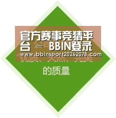 官方赛事竞猜平台 - BBIN登录入口