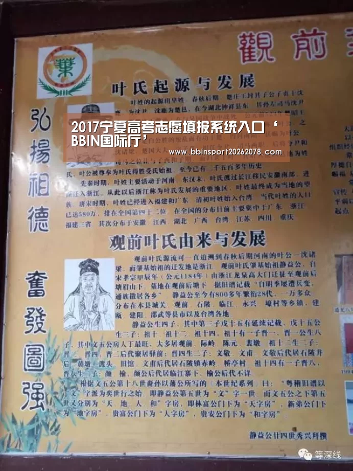 2017宁夏高考志愿填报系统入口‘BBIN国际厅’(图1) BBIN赛事