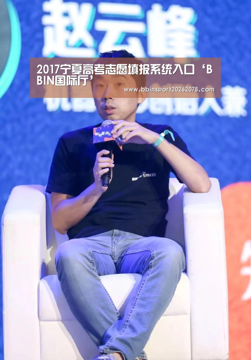 2017宁夏高考志愿填报系统入口‘BBIN国际厅’(图3) BBIN娱乐城
