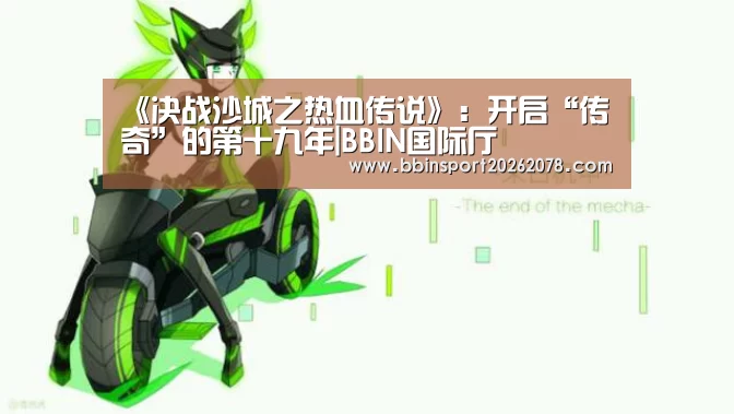 BBIN国际厅