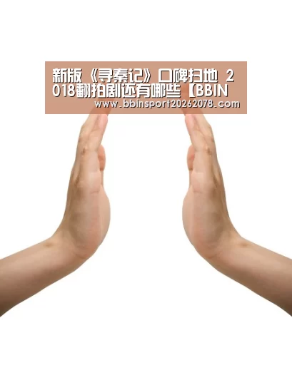 BBIN娱乐城